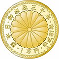 日本の記念貨幣