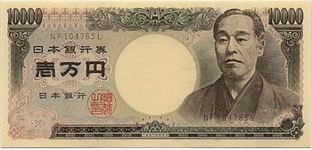 10000 yen note.JPG