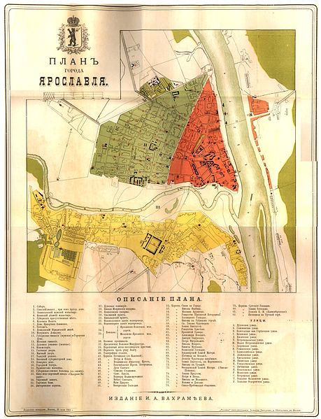 File:1883 Yaroslavl.jpg