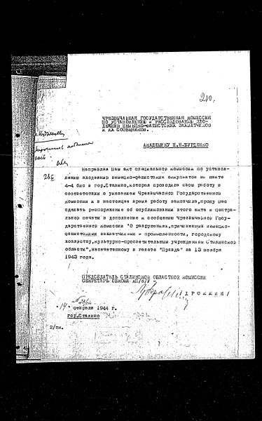 File:1944. Сталинская областная комиссия по учету ущерба, причиненного немецко-фашистскими захватчиками 15.jpg