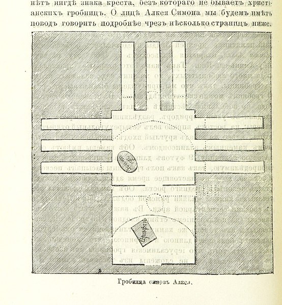 File:254 of 'Святая Земля. Отчетъ по командировкѣ въ Палестину и прилегающія къ ней страны ... 1873-1874' (11108120024).jpg