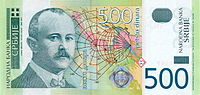 Novčanica od 500 srpskih dinara