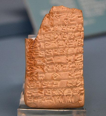A verdict about murder. Terracotta tablet from Girsu, Iraq. 2112–2004 BCE. Ancient Orient Museum, Istanbul