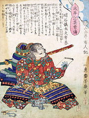 Heroic stories of the Taiheiki