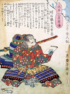 Akashi Takenori samurai