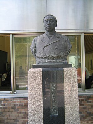 日本大學 Wikiwand