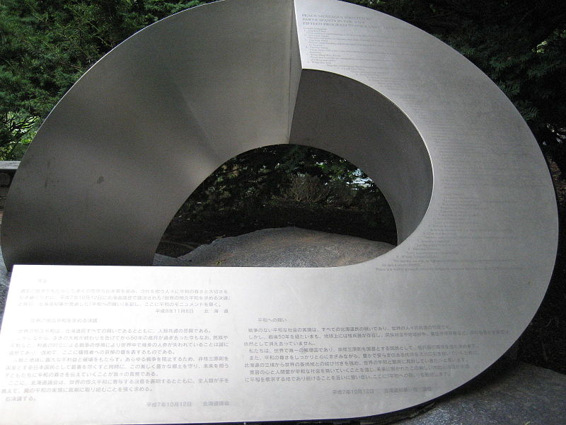 File:Asian Peace Messages of 1996 Hokkaido Program.JPG