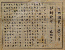 A leaflet dropped on Japan after the bombing of Hiroshima. The leaflet says, in part: The Japanese people are facing an extremely important autumn. Your military leaders were presented with thirteen articles for surrender by our three-country alliance to put an end to this unprofitable war. This proposal was ignored by your army leaders... [T]he United States has developed an atom bomb, which had not been done by any nation before. It has been determined to employ this frightening bomb. One atom bomb has the destructive power of 2000 B-29s. B29 leaflet.jpg