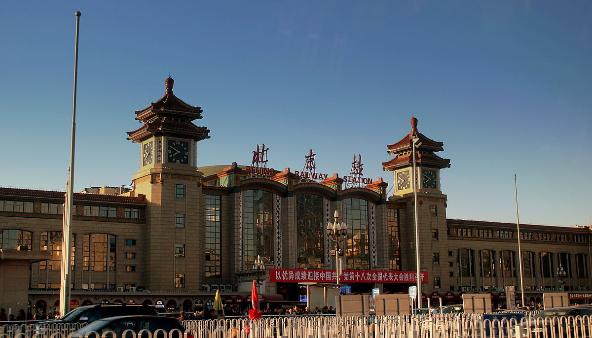 Beijing station. Центральный вокзал Пекина. ЖД вокзал Пекин. Западный Железнодорожный вокзал Пекина. Южный вокзал Пекина.