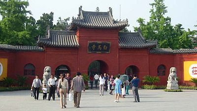 Entrée du Temple du Cheval blanc à Luoyang.