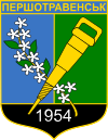 Coat of Arms of Pershotravensk.svg