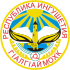 Wappen der Republik Inguschetien