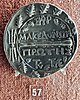 Coin of the Macedonian League Numismatic Museum of Athens.jpg