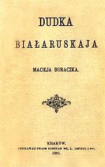 Драбніца для Дудка беларуская