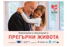 Another poster advertising the vaccination campaign, on which a man and his granddaughter are shown. Embrace Life Banner 2.pdf