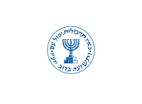 A Mossad.svg zászlaja