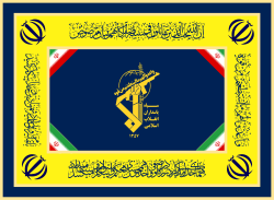 Flag of the Army of the Guardians of the Islamic Revolution.svg