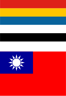 Flags of the Republic of China.svg