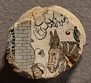 Tile or cup fragment - MAO 546