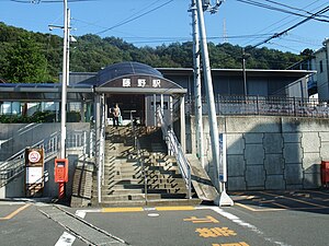 Fujino station.JPG