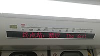 列車LCD