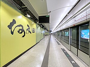 何文田站屯馬綫月台（2022年5月）