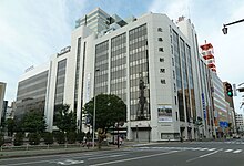 Hokkaidou Shimbun Headquarters.jpg