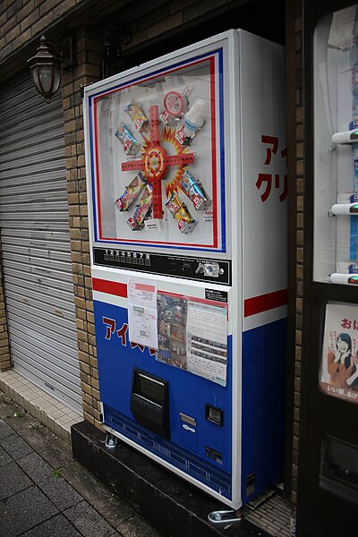 File:Icecream vending machine 20210815-01.jpg