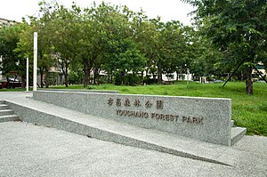 Youchang Forest Park