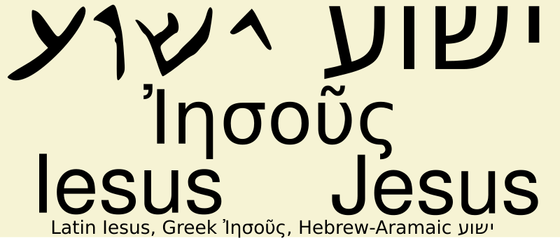 Dosya:JesusYeshua2.svg