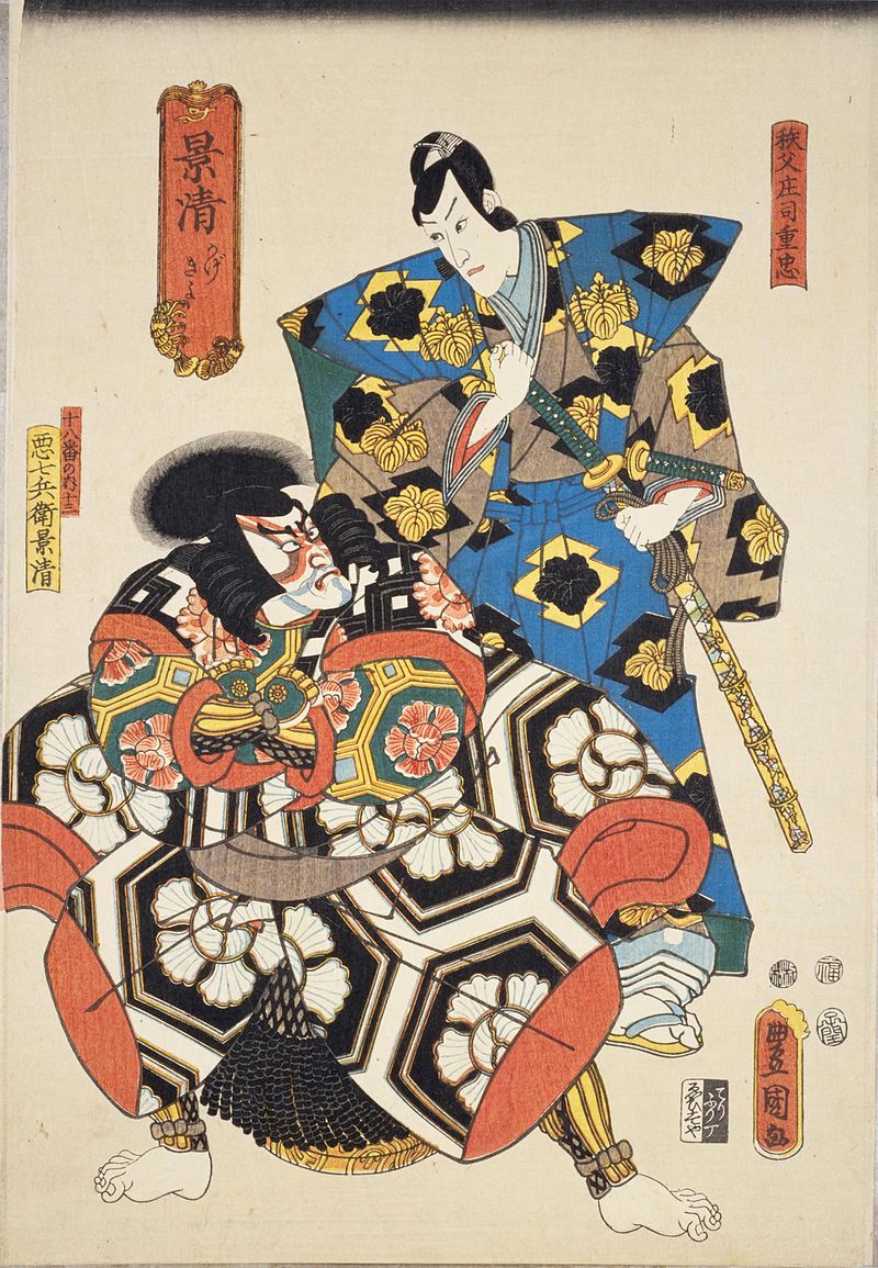 ファイル:Kagekiyo, Ichikawa Danjuro VIII as Shigetada and 