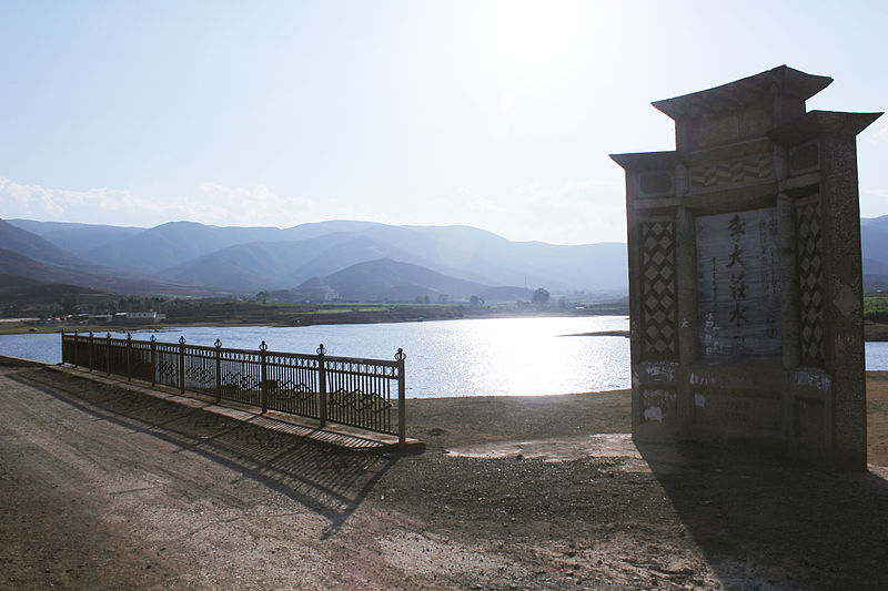 File:Lidazhuang Reservoir in Binchuan 02.jpg