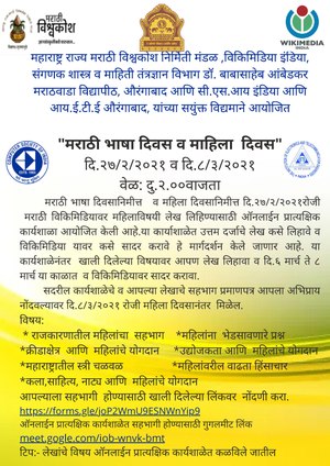 Marathi Language Day Training Program Broucher