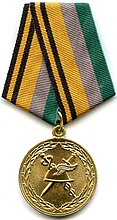 Medal 100 Years of Military Commerce.jpg