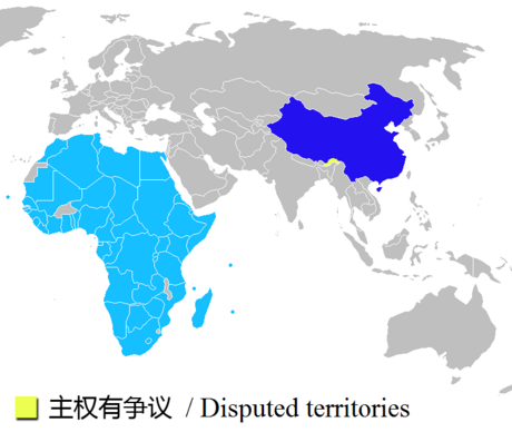 Foro para la Cooperación entre China y África