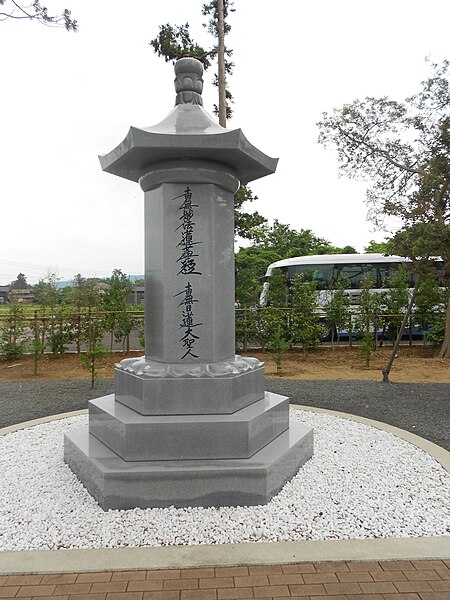 File:Monument, Daimoku DSCN1016 Annotated.jpg