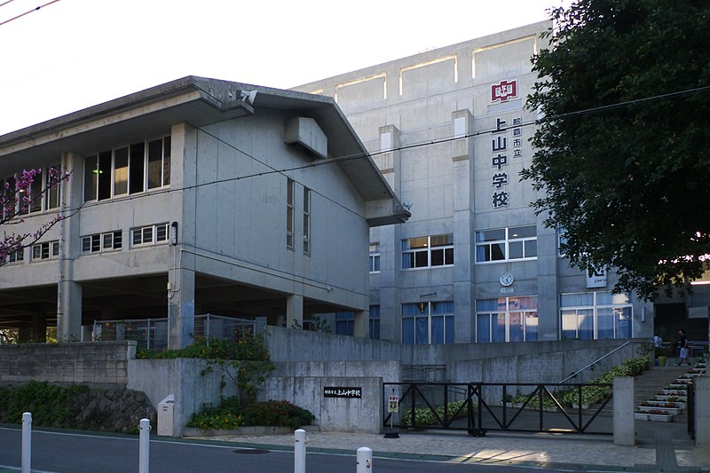 File:Naha Municipal Uenoyama Junior High School.jpg
