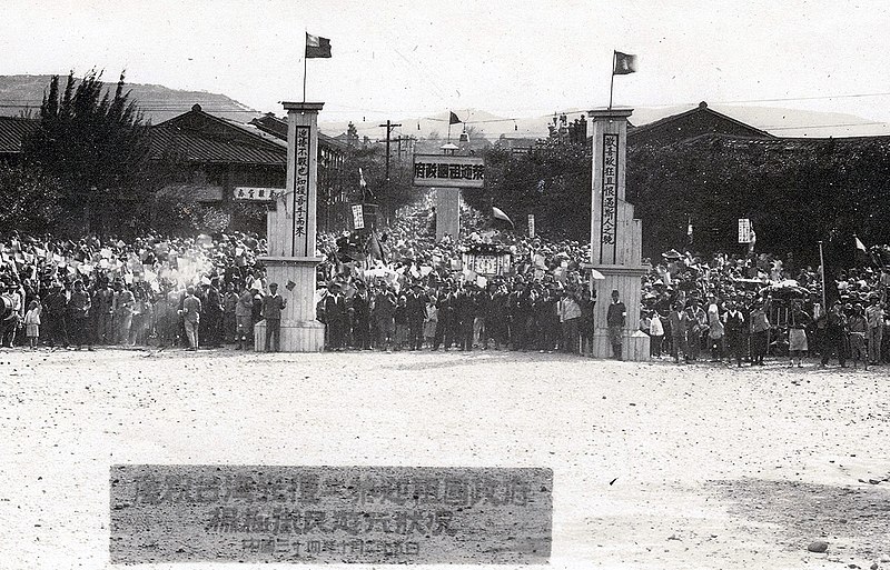 File:Parade of welcoming government from the fatherland in Yangmei 1945.jpg