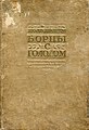 Миниатюра для версии от 22:26, 19 марта 2020