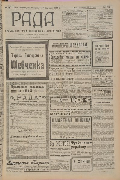 File:Rada 1912 047.pdf