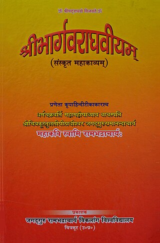 <i>Shribhargavaraghaviyam</i> Poem composed by Jagadguru Rambhadracharya