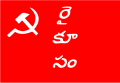 Raitu Coolie Sangham (Andhra Pradesh), a peasants organization tied to CPI(ML). Text says Ra. Koo. San. in Telugu.