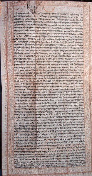 Rehat Maryada document issued by the Akal Takht in the year 1877. It is written in larivār Gurmukhi