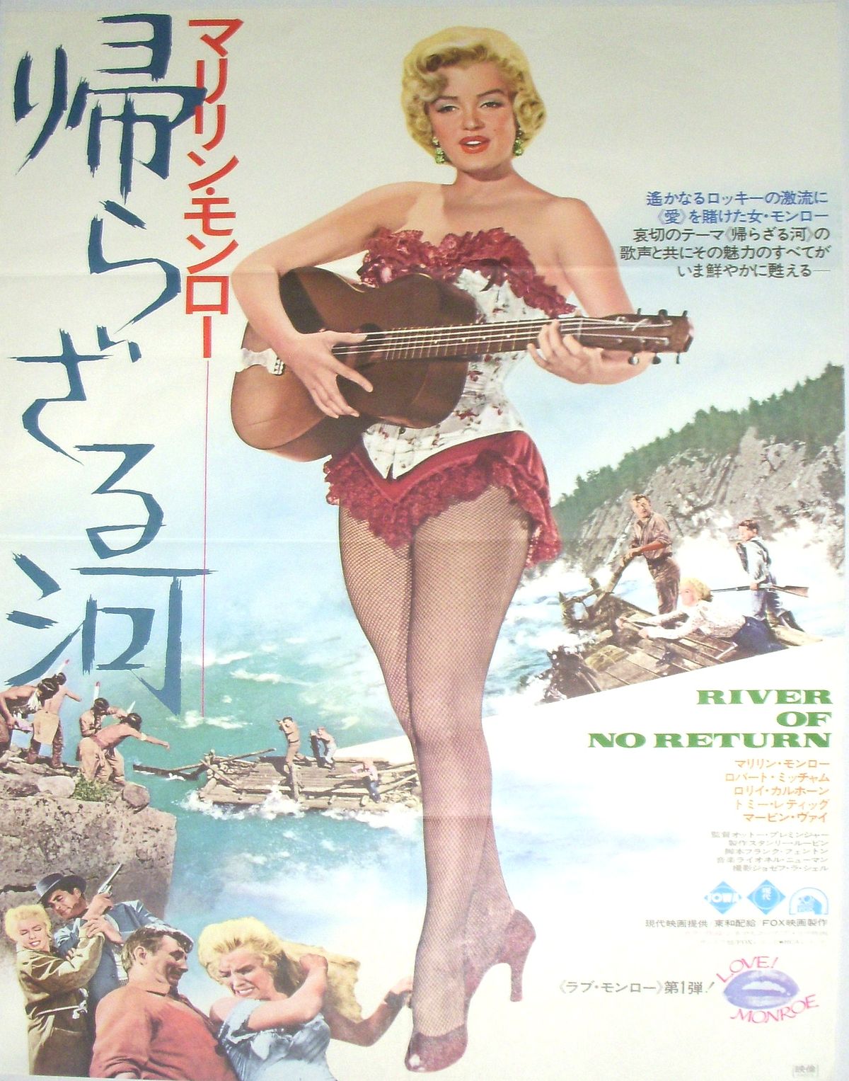 River of No Return - poster 1954.jpg