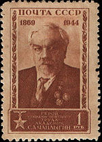 Rus Stamp-Chaplygin.jpg