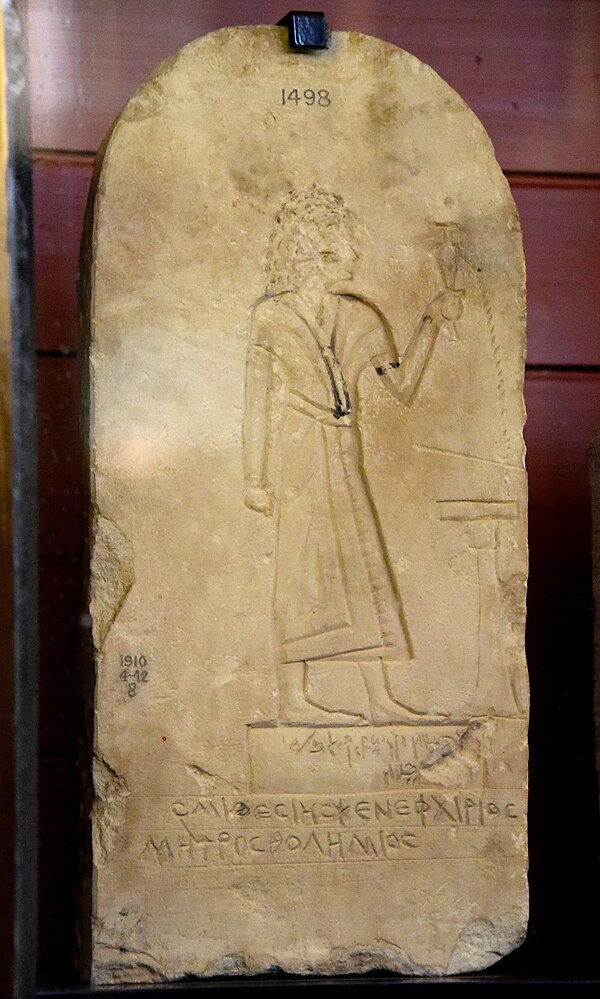 Sandstone stela, inscribed with Coptic text. The names Phoibammon and Abraham appear. From Egypt, find spot unknown, date known. The British Museum, L