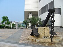 Sanuki-maru anchor Takamatsu.jpg