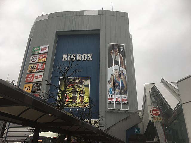The Big Box building, 2021