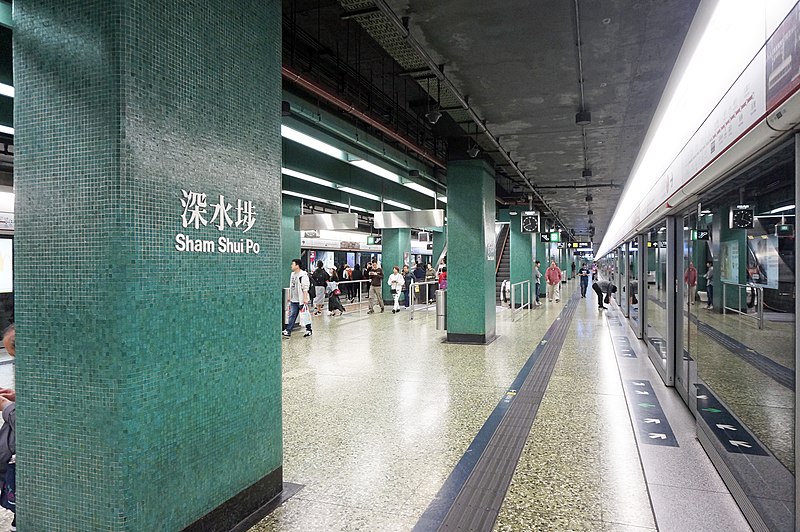 File:Sham Shui Po Station 2019 03 part1.jpg