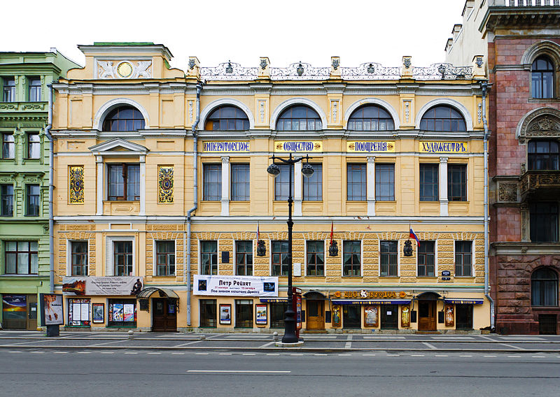 File:St. Petersburg, house of Arts Encouragement Company.jpg